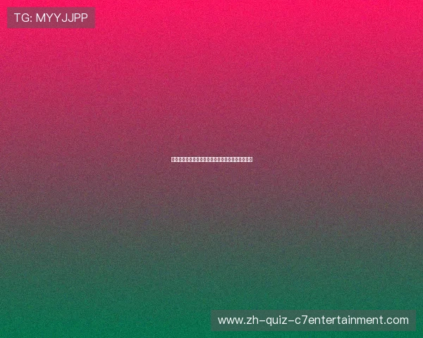 广州乒乓球队的成长历程与辉煌成就背后的故事揭秘 广州乒乓球队的成长历程与辉煌成就背后的故事揭秘